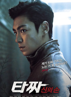 含大吉(崔胜贤饰演)