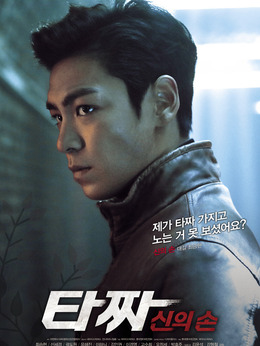 含大吉（崔胜贤饰演）