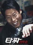 高光烈(刘海镇饰演)