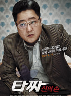 张东植(郭道元饰演)