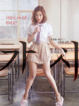 英恩（赵宝儿饰演）