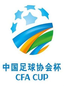 中国足球协会杯赛