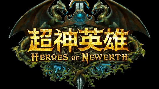 超神英雄水友赛