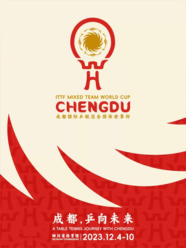 国际乒联混合团体世界杯