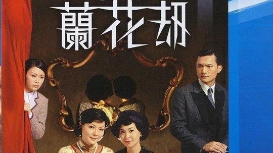 兰花劫（2007年电视剧）