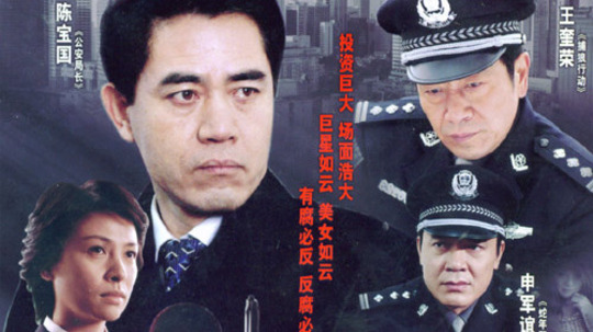红罂粟1（2003年电视剧）