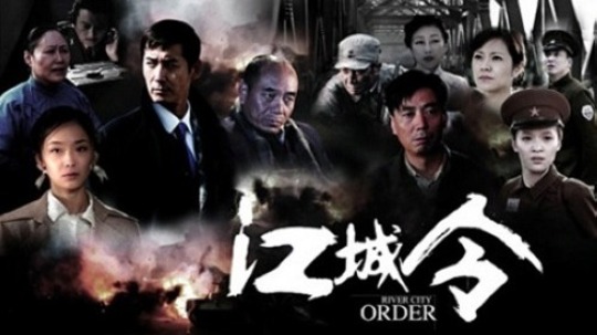 江城令（2009年电视剧）