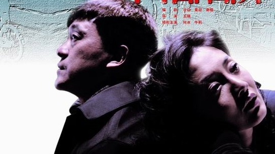 幸福陷阱（2006年电视剧）