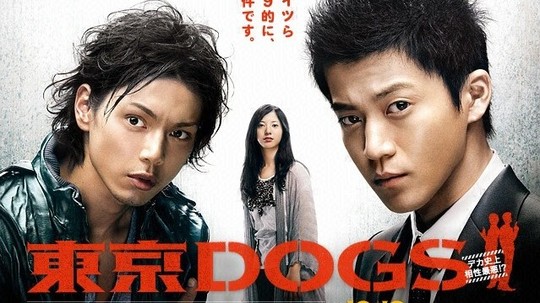 东京DOGS（2009年电视剧）