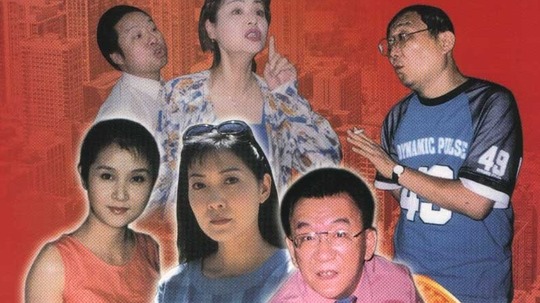 没钱的感觉（2008年电视剧）