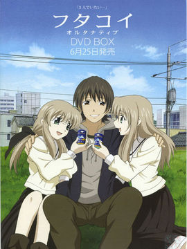 双恋2日本|日语|2005年|电视剧动漫|共13集导演:逢濑祭|编剧:|主演