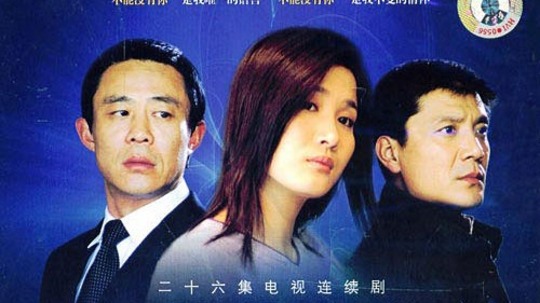 不能没有你（2005年电视剧）