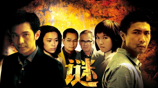 谜图（2008年电视剧）