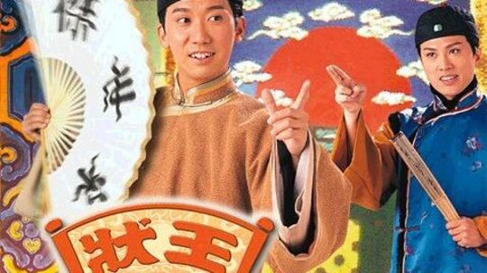 状王宋世杰2（1999年电视剧）