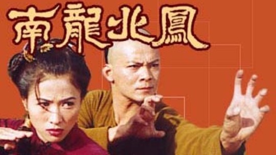 南龙北凤（2001年电视剧）
