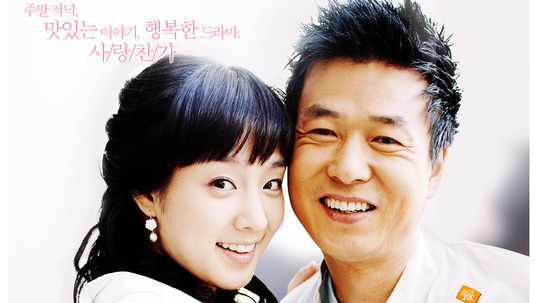 爱情餐歌（2005年电视剧）