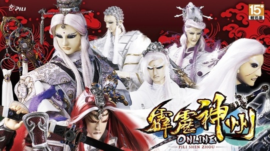 霹雳神州（2008年电视剧）