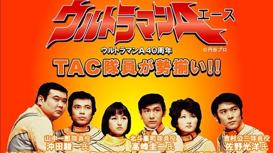 艾斯·奥特曼（1972年电视剧）