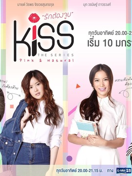 爱我你就亲亲我