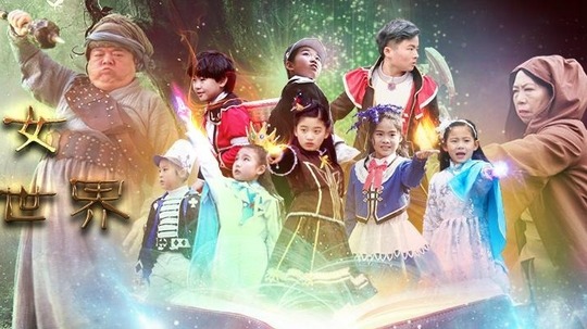 小巫女的魔法世界（2017年电视剧）