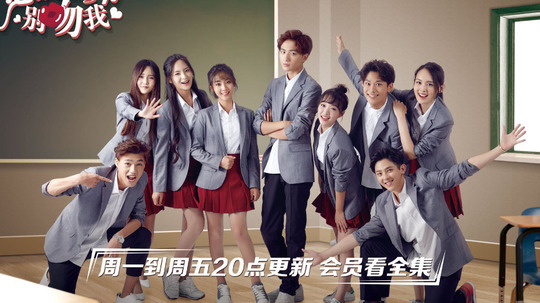 恶魔少爷别吻我（2017年电视剧）