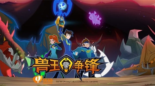 兽王争锋（2017年电视剧）