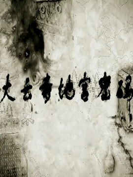 大云寺地宫密码