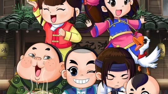 少年师爷之祭禹盛典（2016年电视剧）