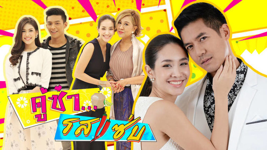 风味绝配（2016年电视剧）