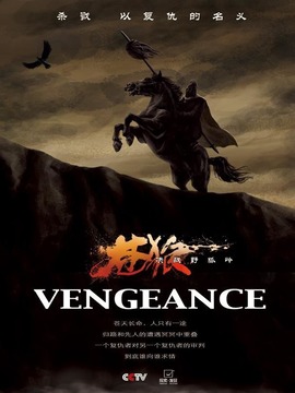 苍狼之决战野狐岭