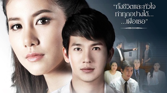 为了你（2016年电视剧）