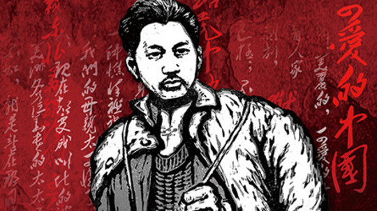 方志敏（2017年电视剧）