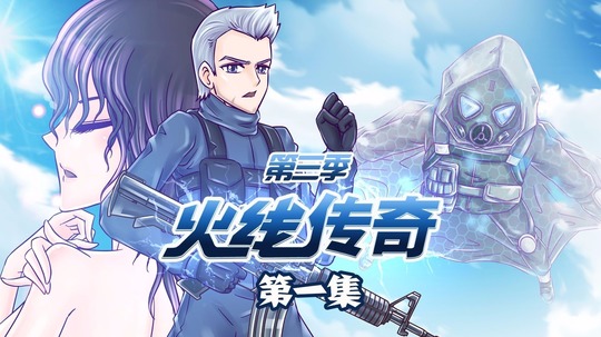 火线传奇第三季（2017年电视剧）