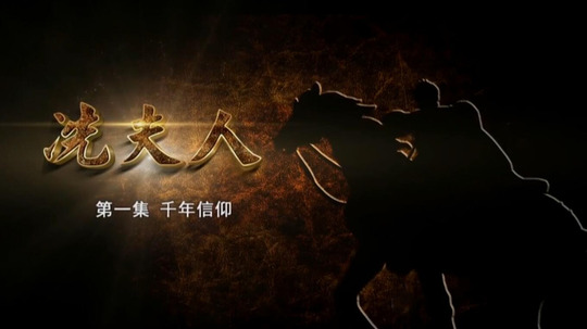 冼夫人（2015年电视剧）