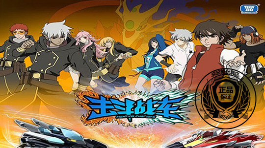 东方少年之击斗战车（2012年电视剧）