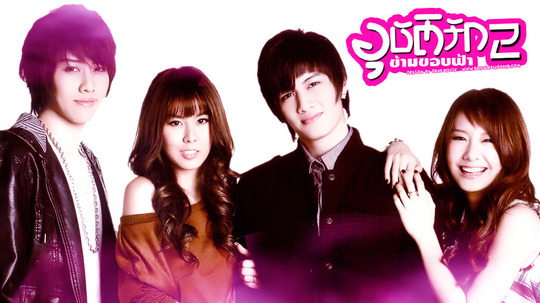 爱超越国界（2008年电视剧）