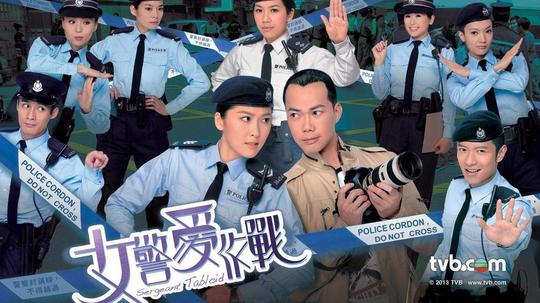 女警爱作战（2012年电视剧）