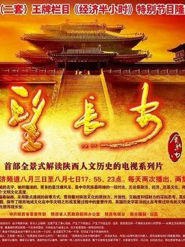 望长安