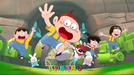 阿U之神奇幻境（2017年电视剧）