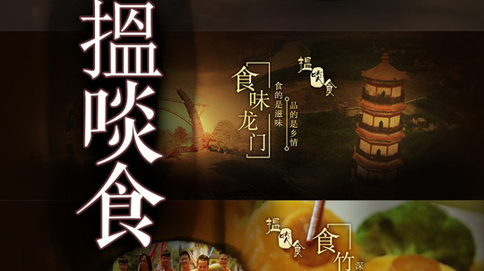 搵啖食（2015年电视剧）