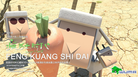 疯狂时代（2015年电视剧）