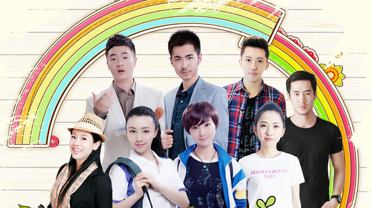 午后三点的彩虹（2017年电视剧）