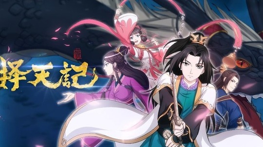 择天记第一季（2015年电视剧）