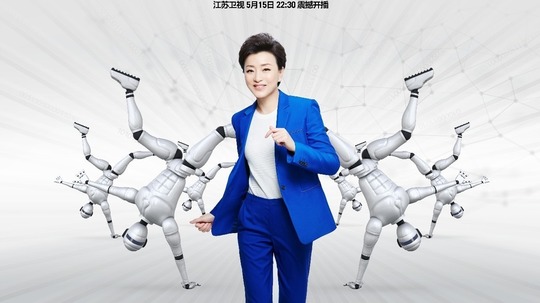 探寻人工智能（2017年电视剧）