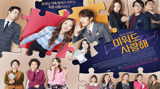 即使恨也爱你（2017年电视剧）