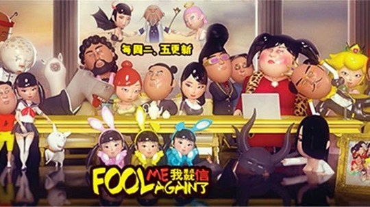 我差点就信了第二季（2016年电视剧）