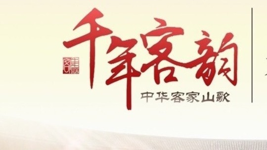 千年客韵（2017年电视剧）