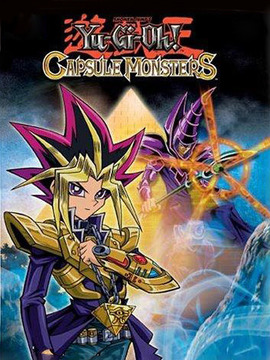 游戏王特别篇：怪兽胶囊