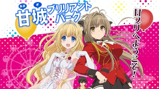 甘城光辉游乐园（2014年电视剧）