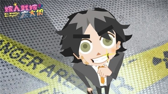 嫁人就嫁灰太狼（2017年电视剧）